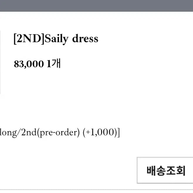 [BUNJANG] Leeds Saily Dress / Leeds 리즈 Saily dress 원피스