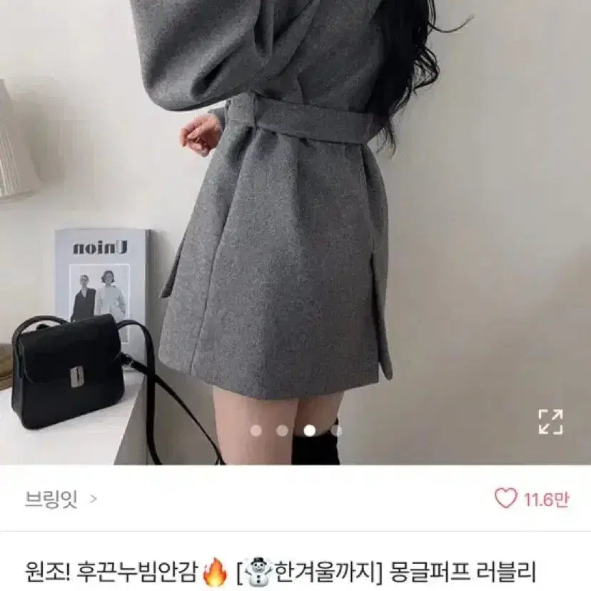 [BUNJANG] Bringit Mongglepuff Lovely Strap Dress Short Coat Grey / 브링잇 몽글퍼프 러블리 스트랩 원피스 숏 코트 그레이