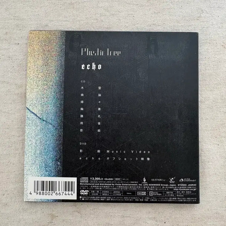 [BUNJANG] Plastic Tree Echo Album / Plastic tree - echo (플라스틱트리 - 에코)