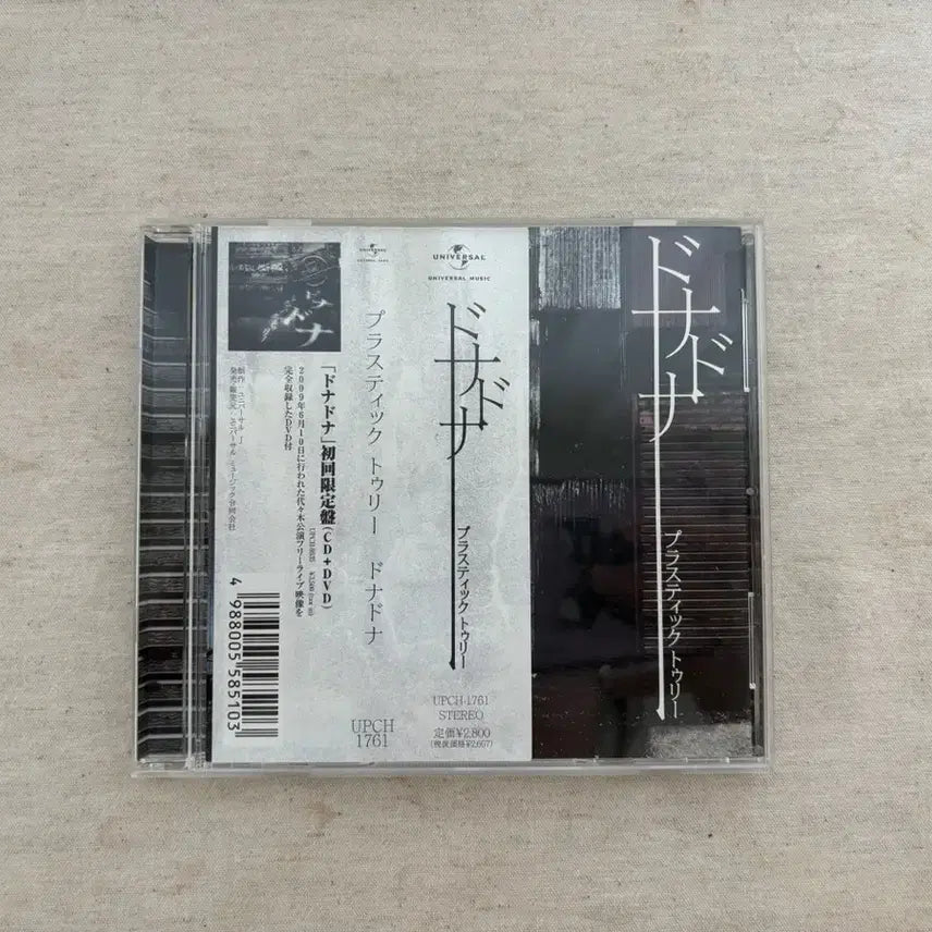 [BUNJANG] Plastic Tree Donadona First Press Limited Edition CD / Plastic tree - donadona (플라스틱트리 - 도나도나)