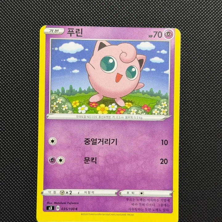 [BUNJANG] Pokemon Error Card Purin / 포켓몬 에러 오류 카드 푸린