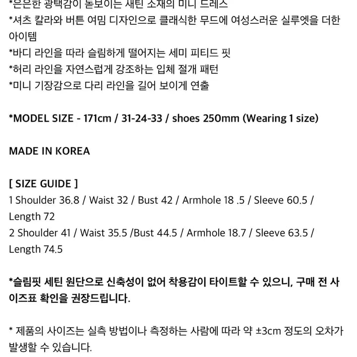 [BUNJANG] ODOR Bare Satin Dress / [ODOR/시착만/원가16] Bare satin dress