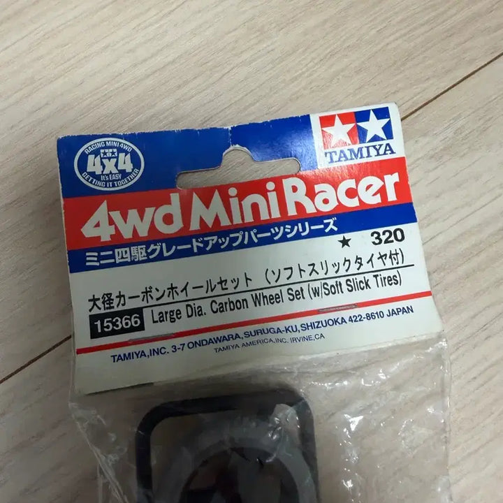 [BUNJANG] Tamiya Mini 4WD Large Diameter Wheel Set with Soft Slick Tires (15366) / 타미야 4륜구동 미니카 휠 세트 15366 미니사구
