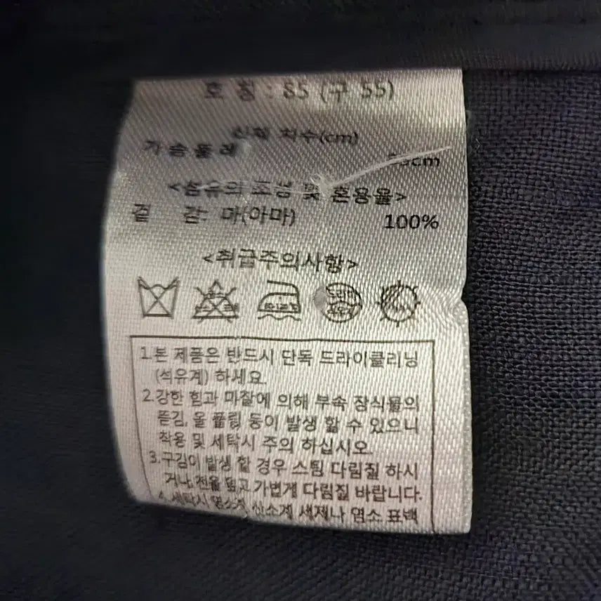 [SOLD OUT] 칼라거펠트 마100% 세일러카라 자켓
