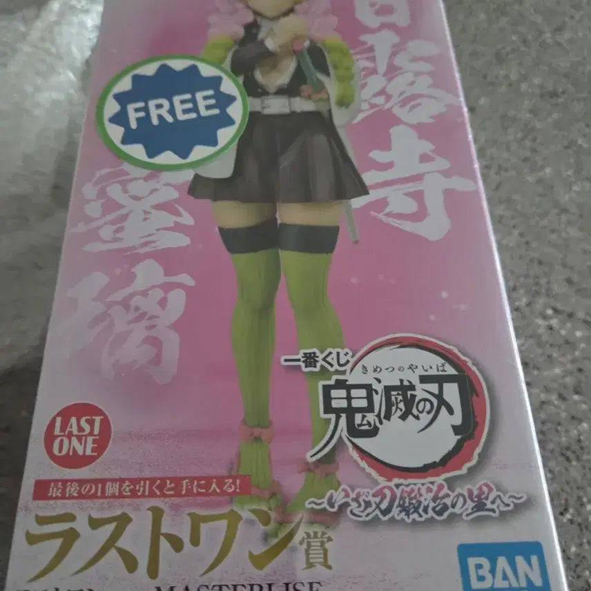 [BUNJANG] Demon Slayer Mitsuri Last One Prize Figure / 귀멸의칼날 자 대장장이의 마을로  쿠지 라스트원 새상품 미츠리 라스트원상