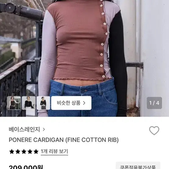 [SOLD OUT] 베이스레인지 PONERE CARDIGAN M사이즈