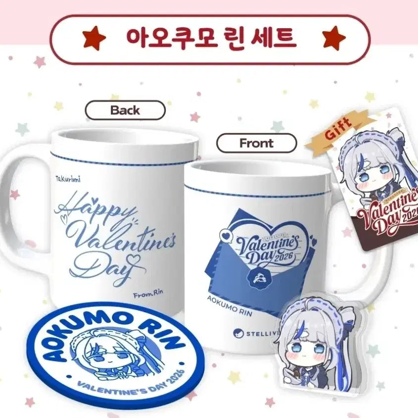 [SOLD OUT] 스텔라이브 아오쿠모린 발렌타인 머그컵,코스터,집게,포토카드