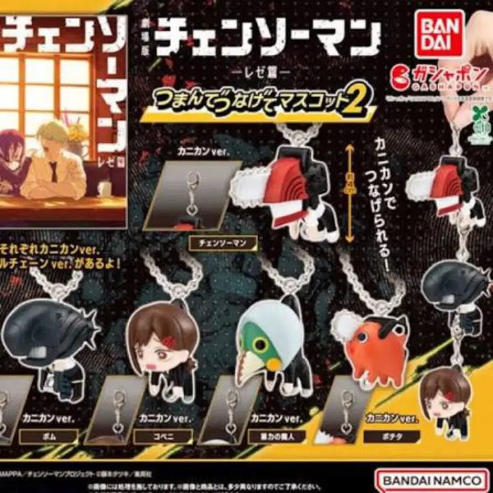 [BUNJANG] Chainsaw Man Derong Gacha Vol. 1 &amp; 2 Full Complete Set / 체인소맨 데롱가챠 1,2탄 풀컴프 급처