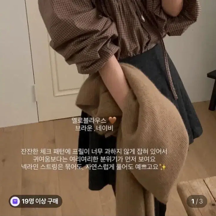 [BUNJANG] Miel Mello Blouse Brown New / 미엘 멜로블라우스 브라운 새옷