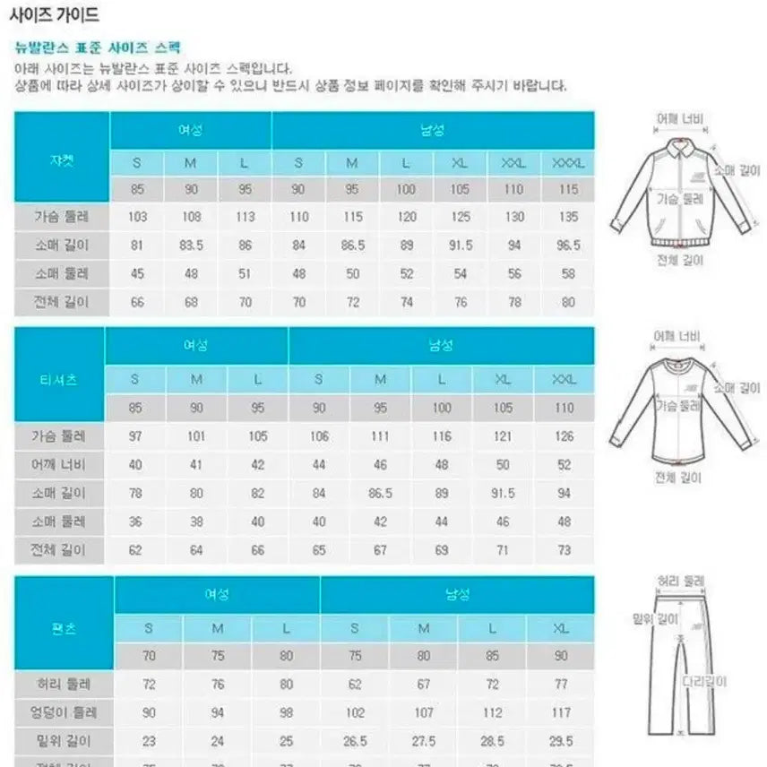 [BUNJANG] New Balance Woven Sweatshirt Beige / 뉴발란스 우븐 맨투맨 베이지 새상품