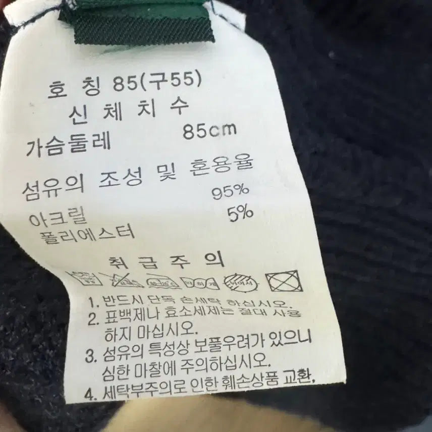 [SOLD OUT] 네이비 카라 롱 니트