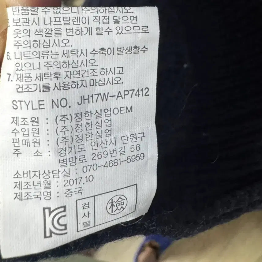 [SOLD OUT] 네이비 카라 롱 니트