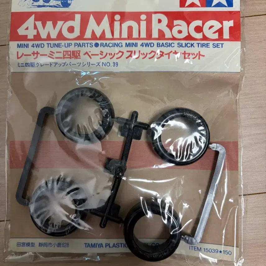 [BUNJANG] Tamiya Mini 4WD Basic Slick Tire Set (15039) / 타미야 미니사구 베이직 슬릭 타이어 세트 15039