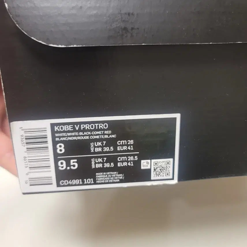 [BUNJANG] Kobe 6 Champ Sneakers / [260] 코비5 챔프