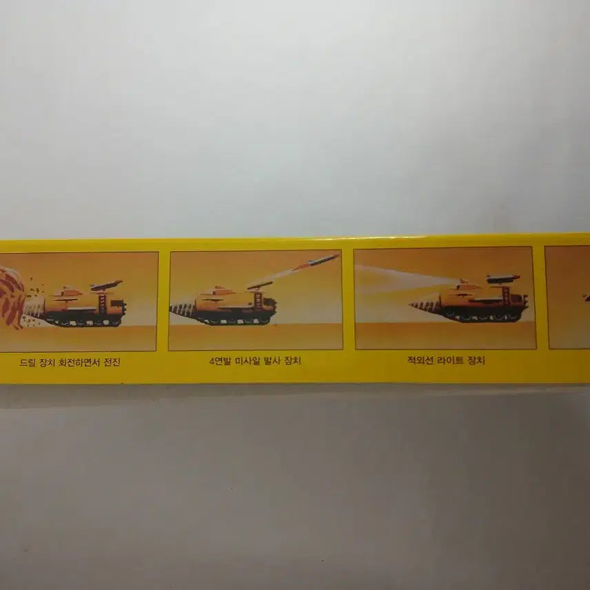 [BUNJANG] Academy Science King Molegas Dozer Tank Model Kit / 아카데미과학/킹모그라스 두더지탱크