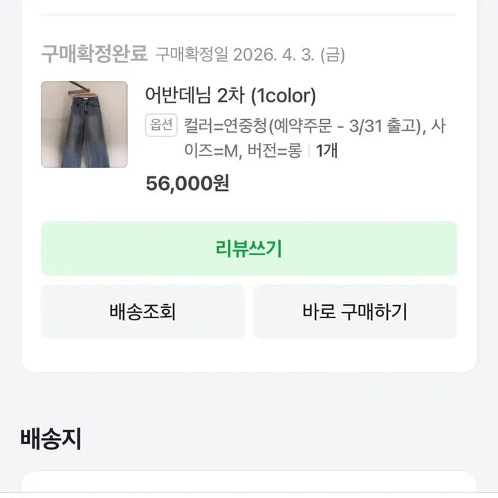 [SOLD OUT] 메이지니 어반데님 m 새상품 롱