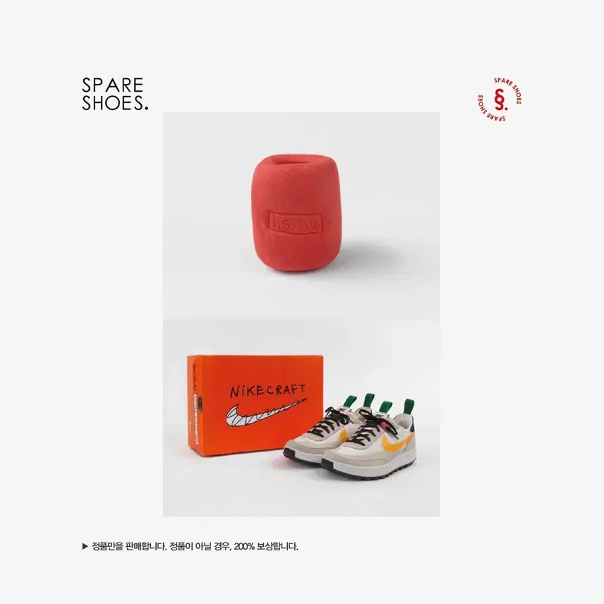 [BUNJANG] [새상품 / 275] 나이키 x 톰삭스 제너럴 퍼포즈 슈 브리콜라 / [새상품 / 275, 285] 나이키 x 톰삭스 제너럴 퍼포즈 슈 브리콜
