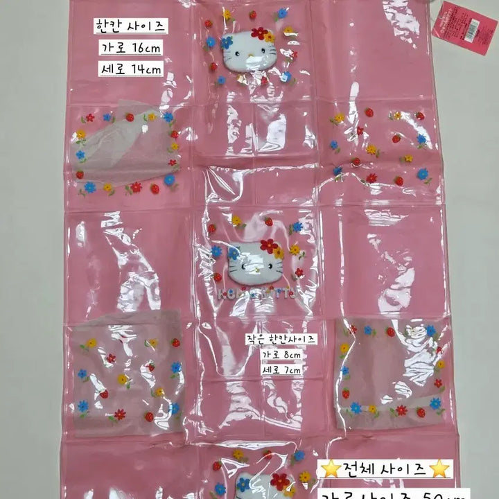 [BUNJANG] Vintage Hello Kitty Floral Wall Pocket Doll / 고전키티 꽃키티 월포켓 벽걸이 포켓 고전키티인형