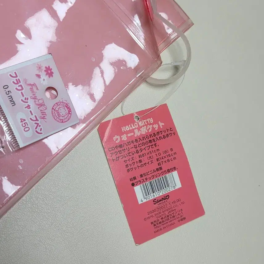 [BUNJANG] Vintage Hello Kitty Floral Wall Pocket Doll / 고전키티 꽃키티 월포켓 벽걸이 포켓 고전키티인형