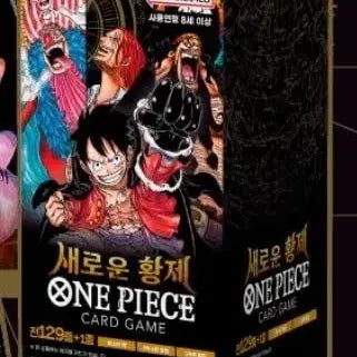[BUNJANG] One Piece Card Series 9 New Emperors / 원피스카드 9탄 새로운황제