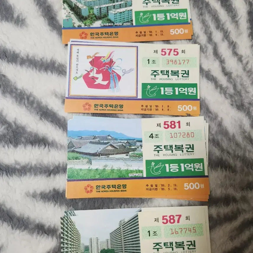 [BUNJANG] Old Olympic Lottery Tickets / 추억의주택복권 올림픽 복권 운수대통