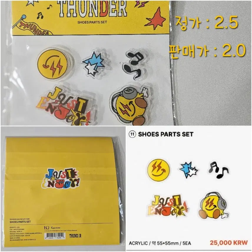 [SOLD OUT] 에이티즈 썬더 팝업 Shoe parts set,Strap keyring