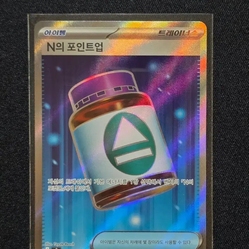 [BUNJANG] Pokemon Card N&