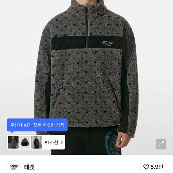 [BUNJANG] Teket Half-Zip Fleece M / 테켓 반집업 플리스 m