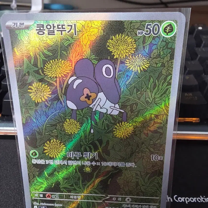 [BUNJANG] Pokemon Card Conkeldurr AR 082/080 / 포켓몬 카드 콩알뚜기 AR 082/080