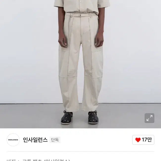 [BUNJANG] In Silence Curved Cotton Pants / 인사일런스 커브드 코튼팬츠
