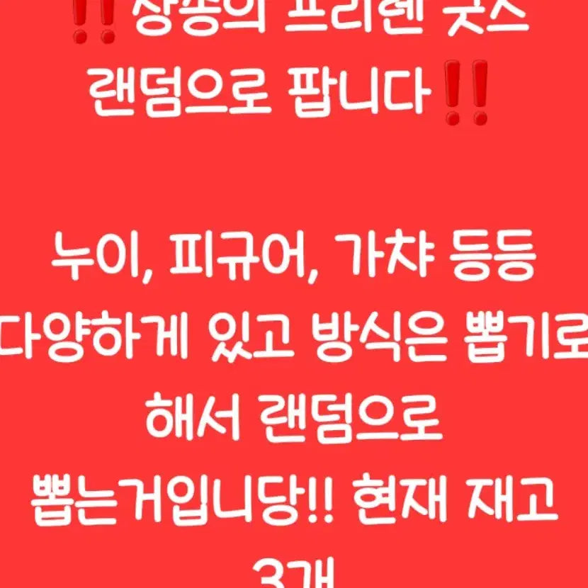 [SOLD OUT] 장송의 프리렌 피규어, 누이, 굿즈 등등(배송비 무료 할인)