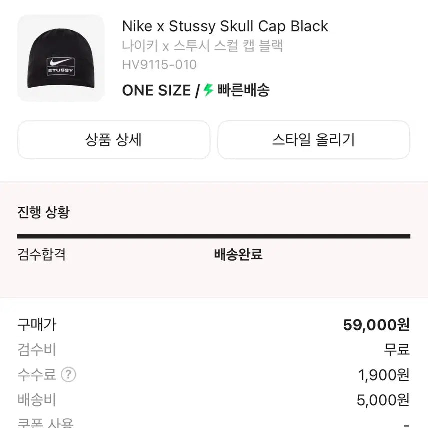 [SOLD OUT] 나이키 스투시 스컬캡 블랙 비니
