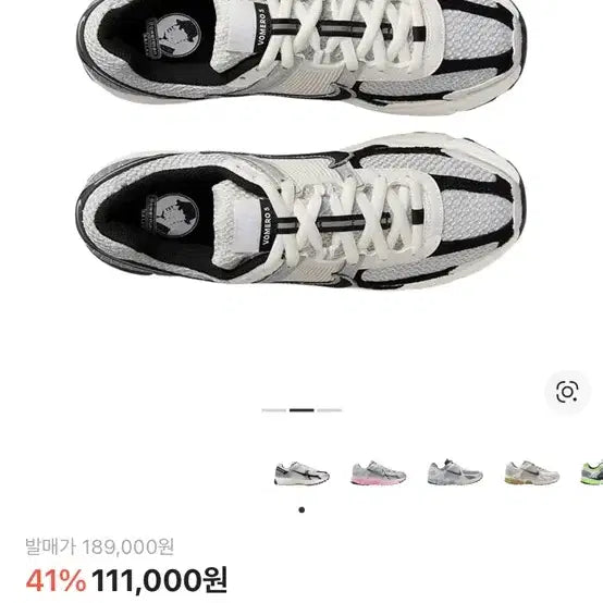 [BUNJANG] Nike Zoom Vomero 5 Photon Dust Phantom / 나이키 줌 보메로5 포톤 더스트 팬텀