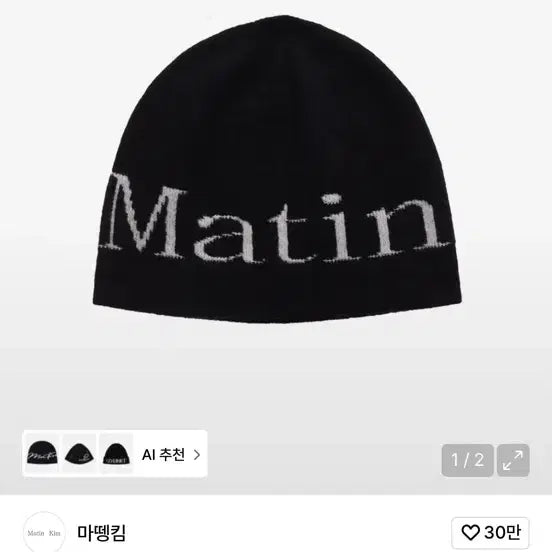 [BUNJANG] Matinkim Black Beanie / 마뗑킴 비니 블랙