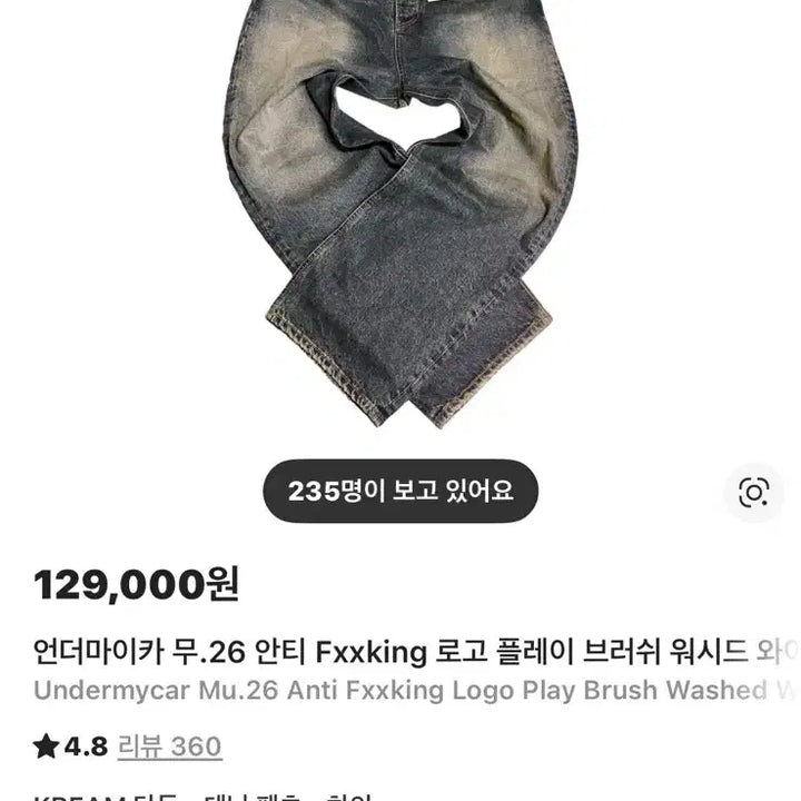[BUNJANG] Undermycar MU26 Denim Pants Size 2 / 언더마이카 MU26 데님 2사이즈