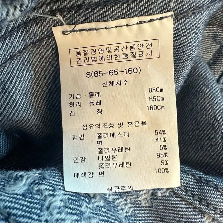 [BUNJANG] Tankus Denim Rider Jacket S / 탱커스 데님 라이더 자켓 S