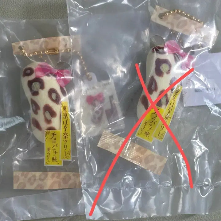 [BUNJANG] Tokyo Banana Gacha Keyring / 도쿄바나나 가챠 키링