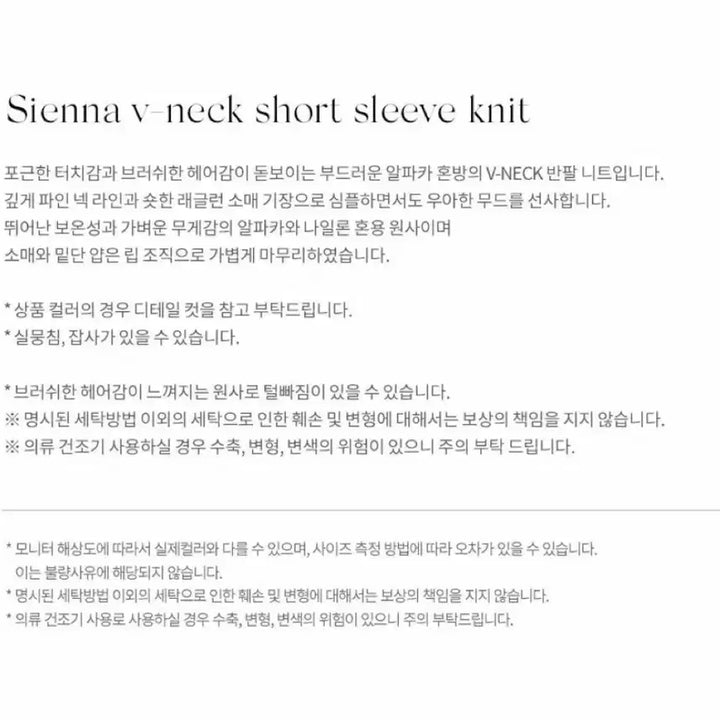 [SOLD OUT] 낫띵리튼 시에나 브이넥 니트 블랙