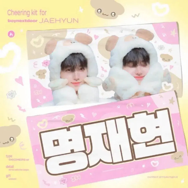 [BUNJANG] BOYNEXTDOOR Myung Jaehyun Slogan / 2.1) 보이넥스트도어 명재현 슬로건 양도
