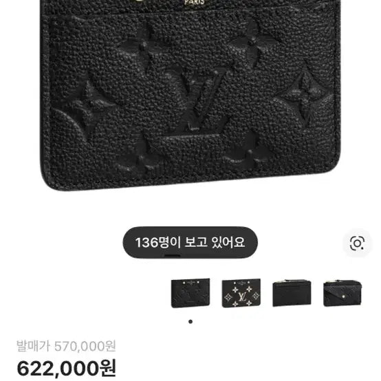 [BUNJANG] Louis Vuitton Card Holder / 루이비통 카드지갑