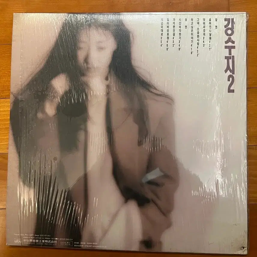 [BUNJANG] Kang Susie 2nd Album LP / 강수지 K 2집 LP 팝니다.(SISW-910314)