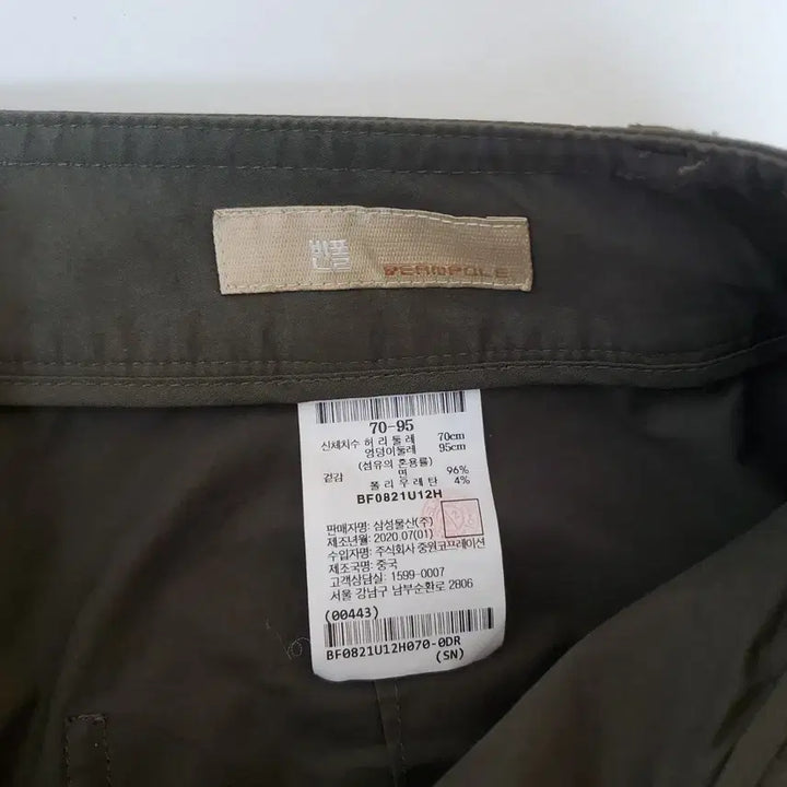 [BUNJANG] Beanpole 10-Part Slacks / 빈폴 10부 슬랙스 70(28-29)