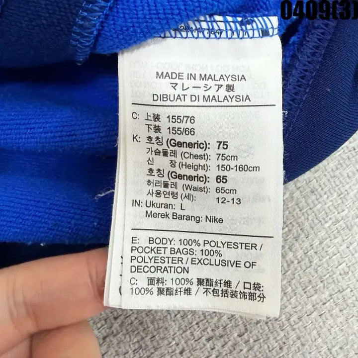 [BUNJANG] Nike Track Top Zip Jacket Blue L / L 나이키 트랙탑 져지 집업 자켓 블루 배색 0409(3)
