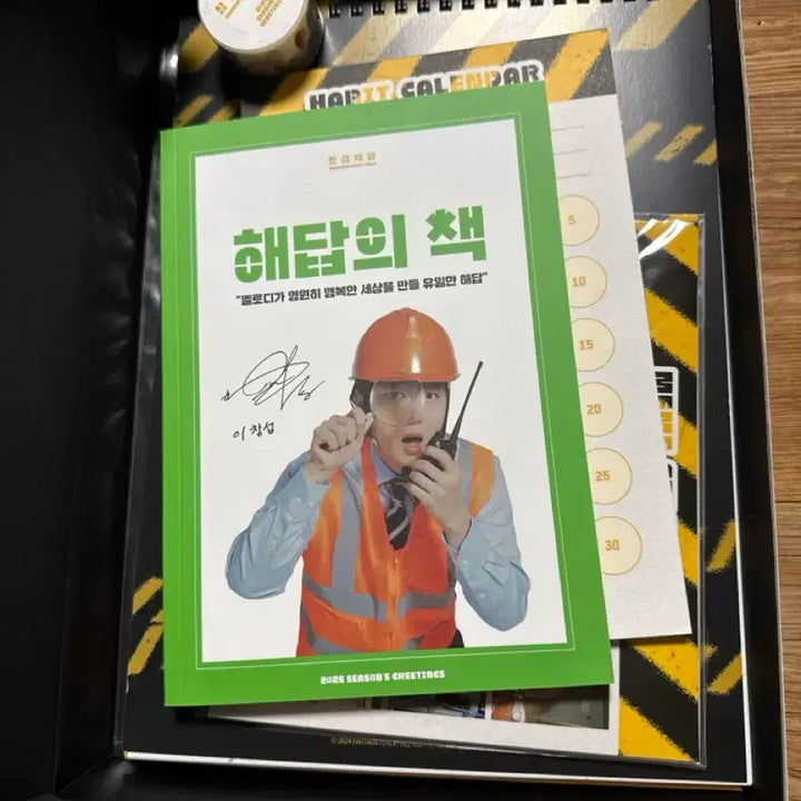 [SOLD OUT] 창섭제일 이창섭 2025 시즌그리팅