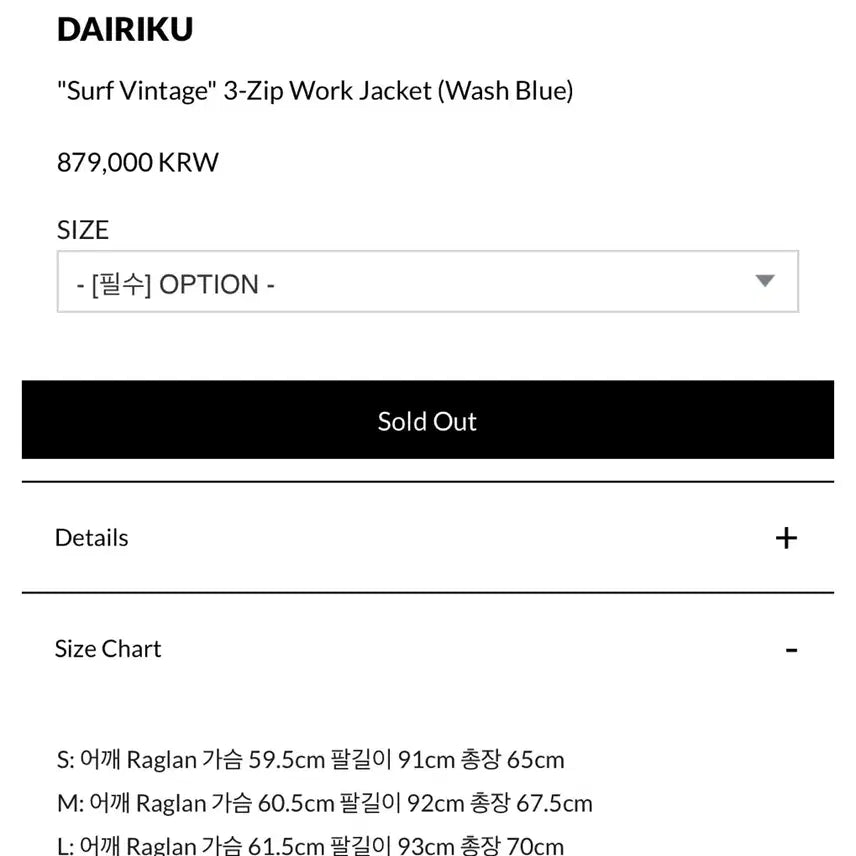 [BUNJANG] DAIRIKU Surf Vintage Work Jacket / 다이리쿠 DAIRIKU 서프 빈티지 워크자켓