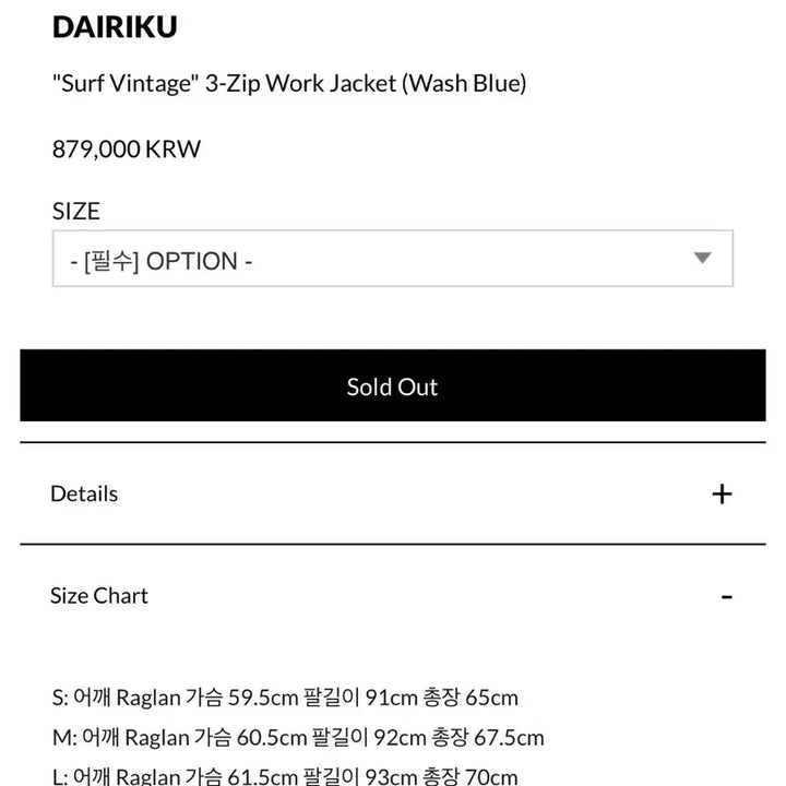[BUNJANG] DAIRIKU Surf Vintage Work Jacket / 다이리쿠 DAIRIKU 서프 빈티지 워크자켓