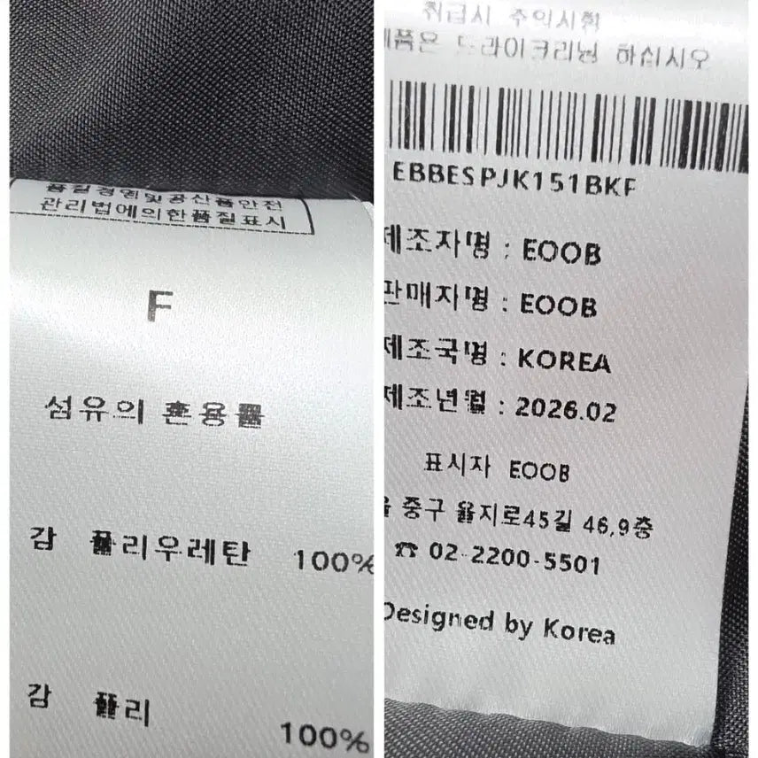 [BUNJANG] EOOB Vegan Faux Leather Half Jacket / 새상품 )  이우브 eoob  비건 페이크 레더 하프자켓