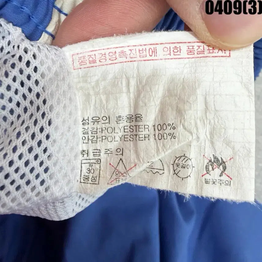 [BUNJANG] Ellesse Blue Track Pants / 엘레쎄 블루 트레이닝 트랙 바지 0409(4)
