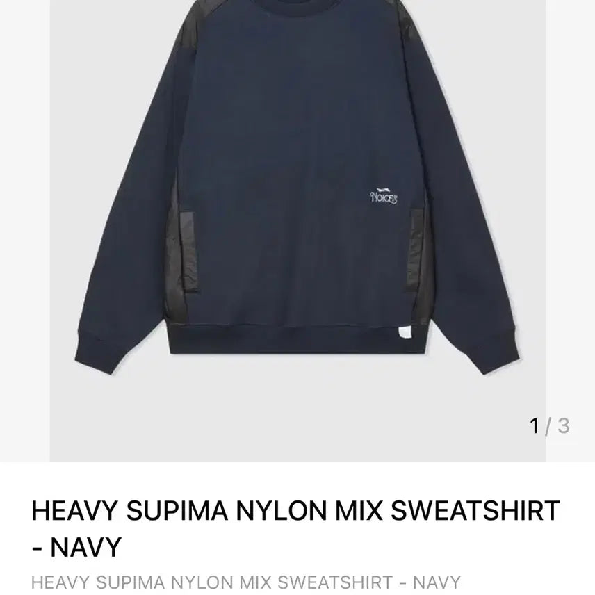 [BUNJANG] NOICE Supima Mix Sweatshirt / 노이스 noice 수피마 믹스 스웻셔츠(새상품)