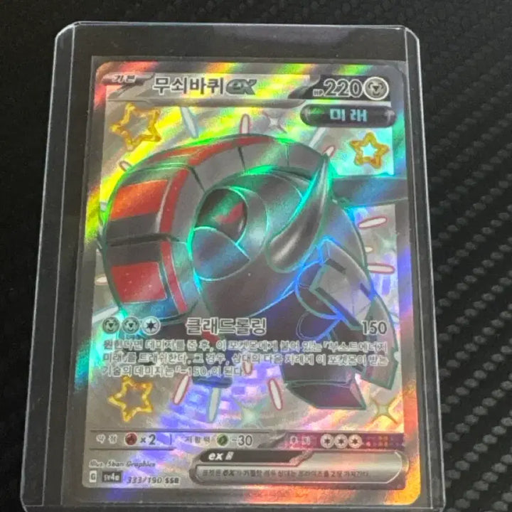 [SOLD OUT] 무쇠바퀴ssr
